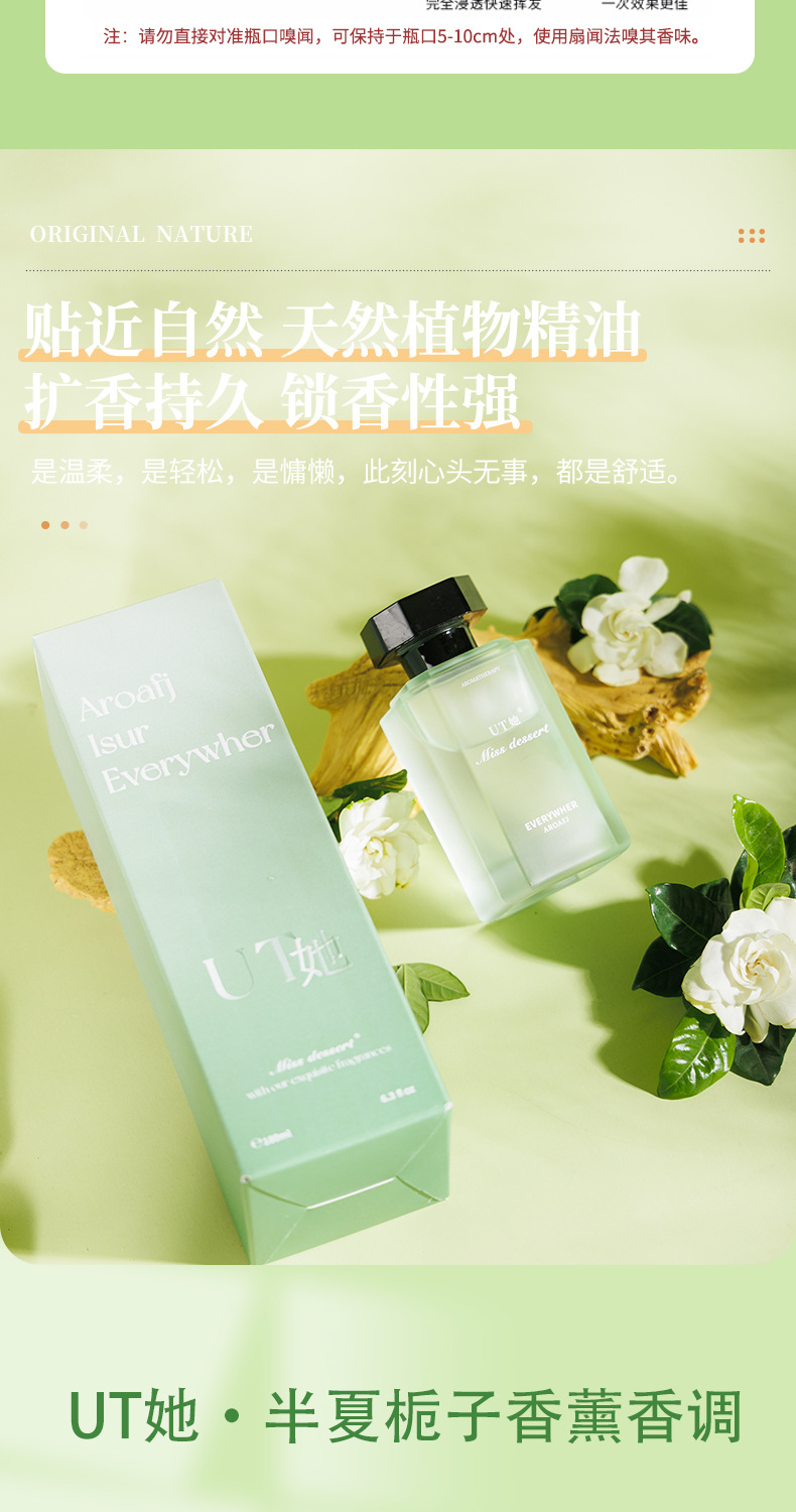 UT她半夏栀子花无火香薰家用厕所酒店民宿室内客厅卧室持续留香详情6