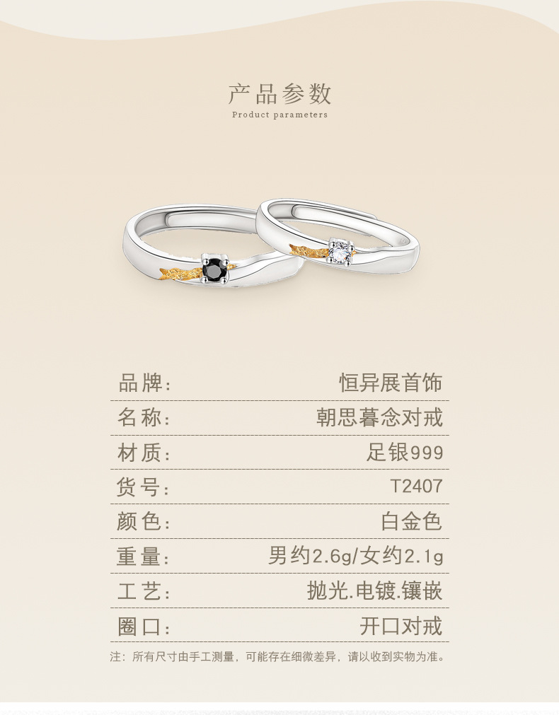 朝夕情侣戒指一对男女ins风纯银999韩式时尚个性设计2025七夕礼物详情10