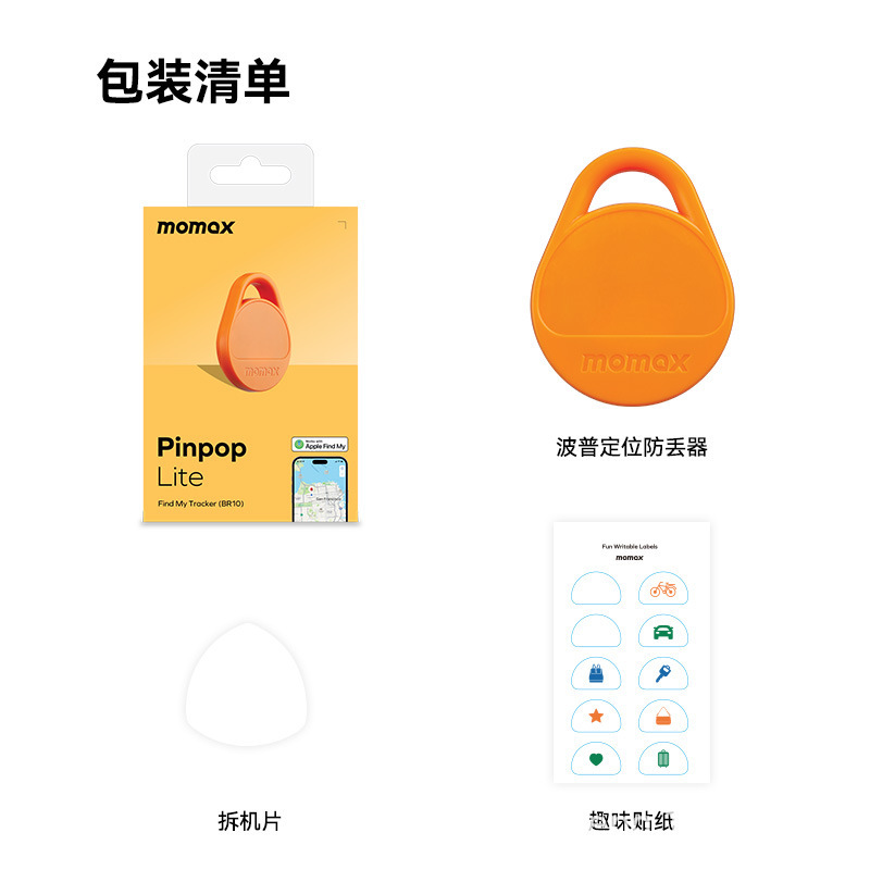 Momax momies research использует apple airtag для домашних животных для пожилых детей pic 9