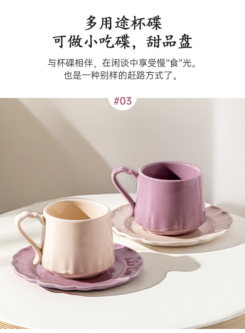 裙边撞色咖啡杯家用下午茶杯碟套装高颜值杯子陶瓷马克杯情侣水杯详情6