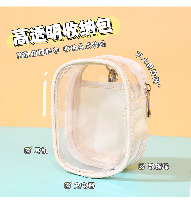 源头工厂13cm痛包棉花娃娃玩偶追星应援展示收纳包定制详情4