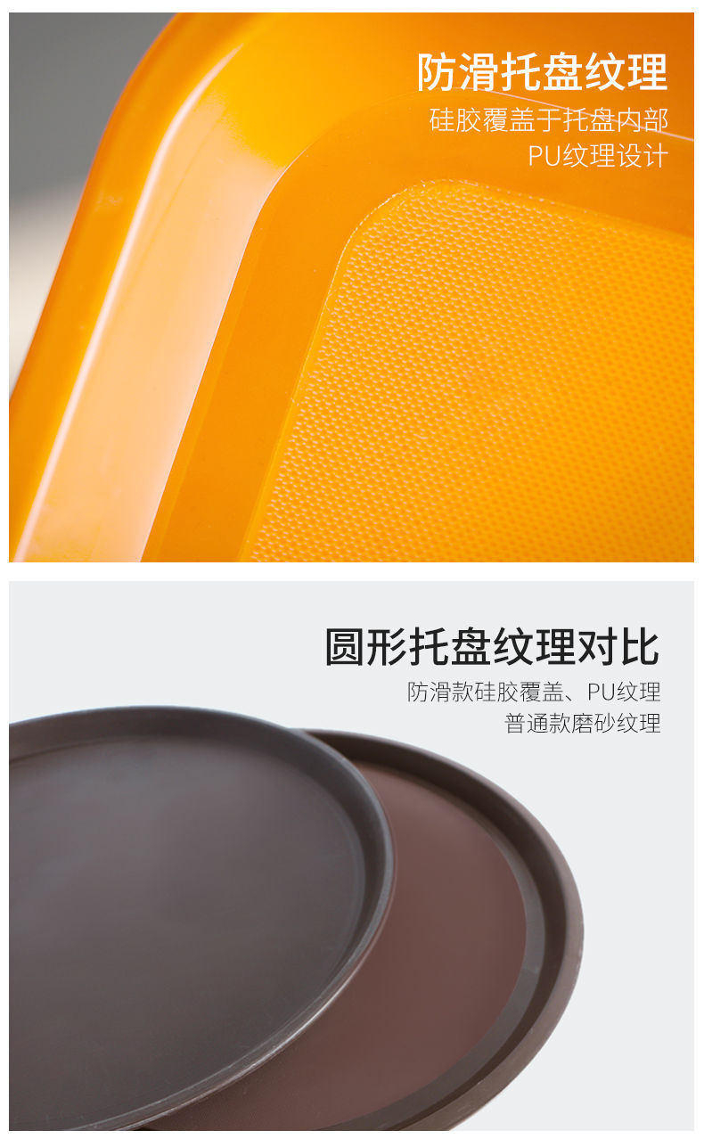 防滑托盘长方形快餐店端菜盘家用饺子托盘塑料茶盘蛋糕托盘快餐盘详情14