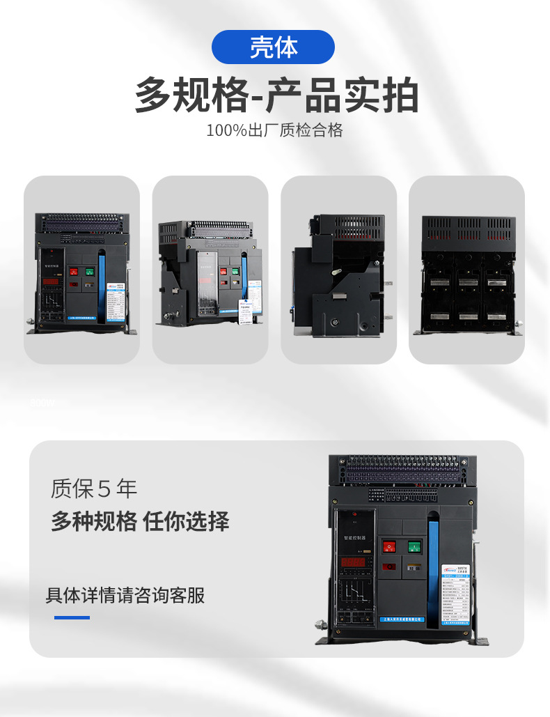 SHW1-2000 series drawer-type circuit breaker, red copper silver point flame-retardant frame energy-saving universal circuit breaker pic 3