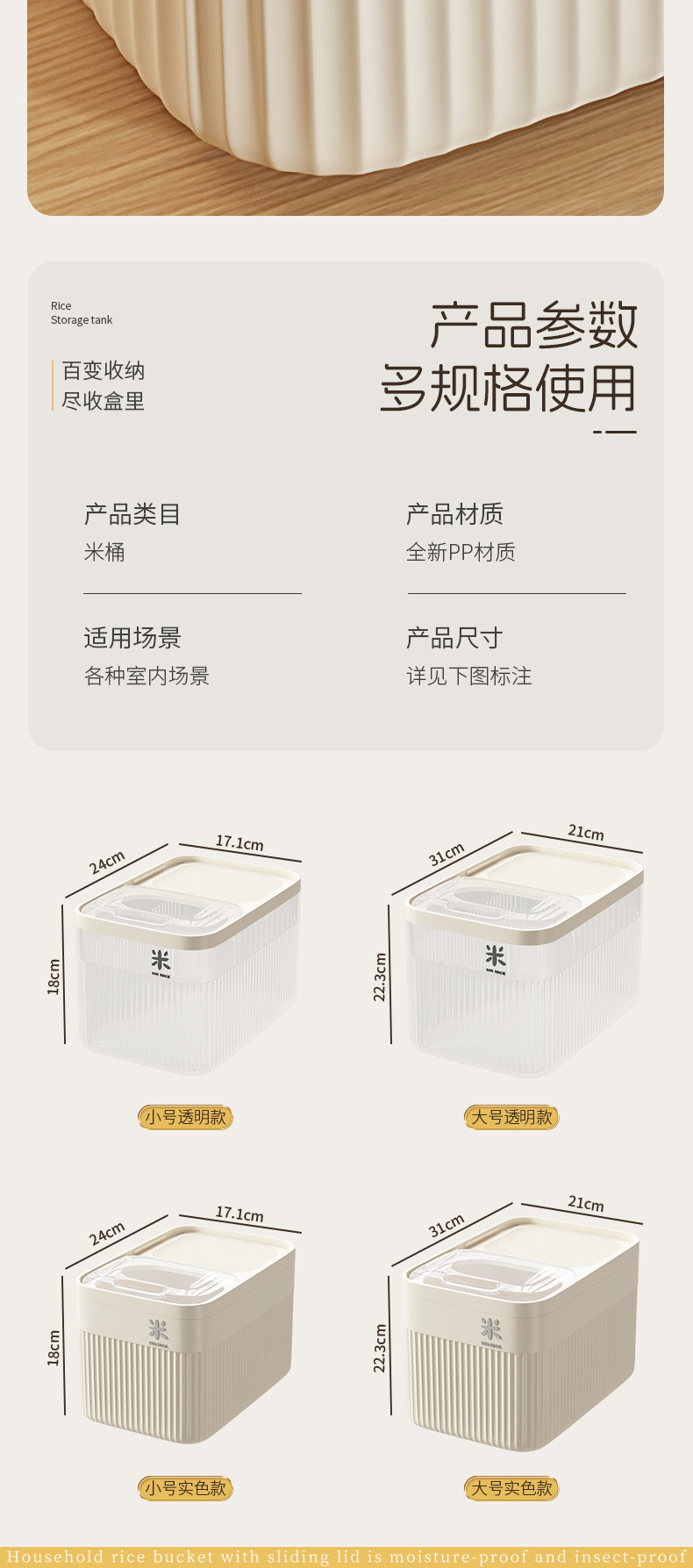 米桶家用防虫防潮密封2025新款面粉储存罐五谷杂粮面粉收纳盒米箱详情9