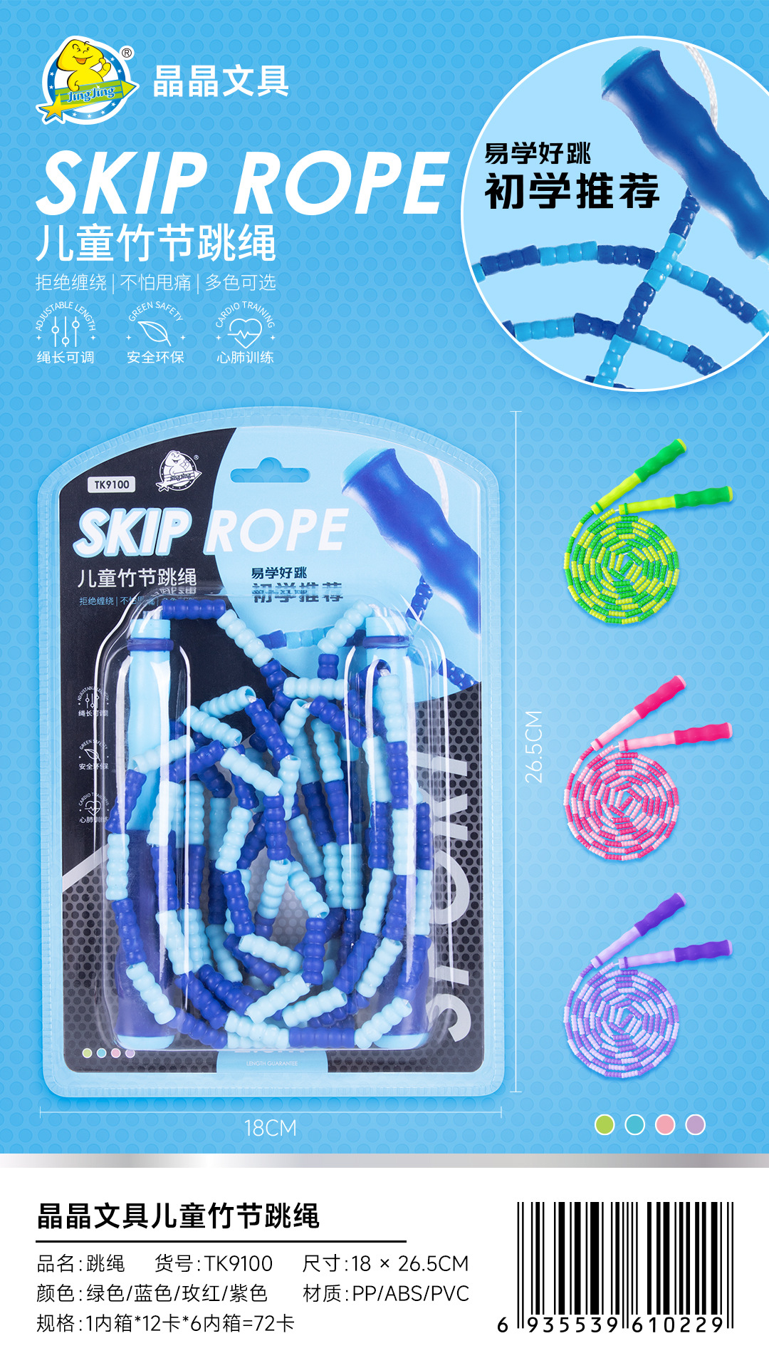 Cuerda de salto de bambú para niños para estudiantes de primaria y secundaria principiante soft bead ajustable cuerda de salto productos de fitness fabricante al por mayor pic 1