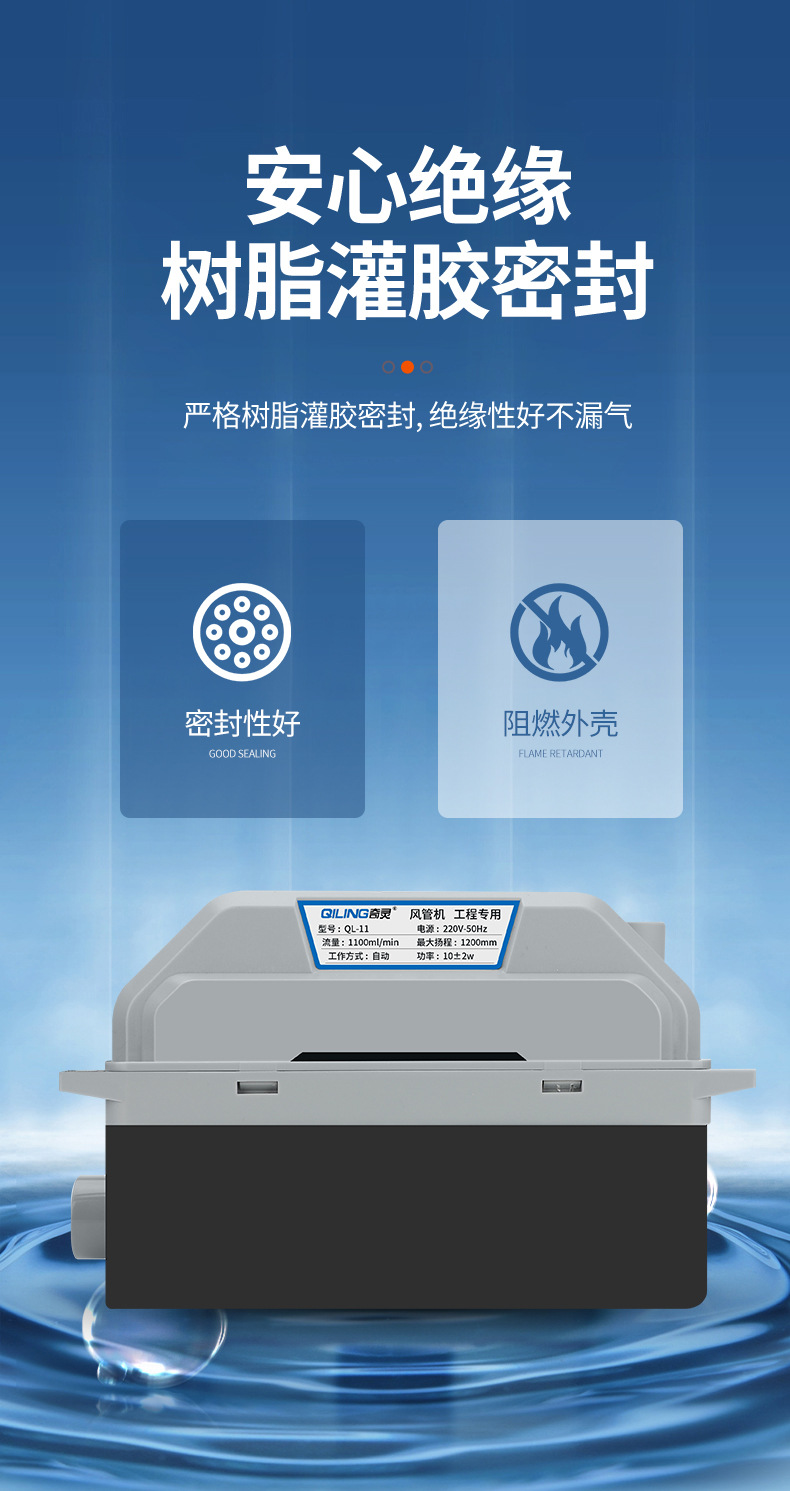 奇灵中央空调排水泵外置全自动盘管多联冷凝水提升泵风管机水泵详情12