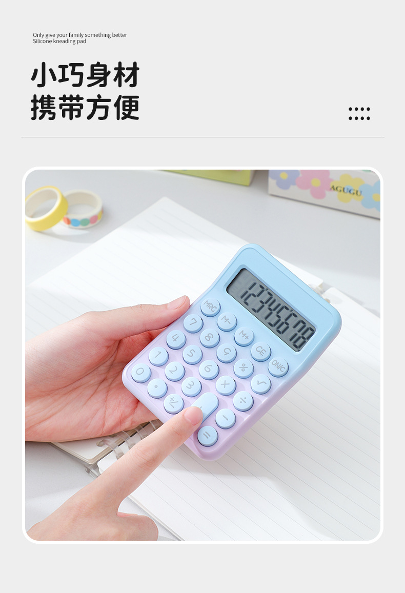 RZ-836PRO多巴胺渐变色计算器小清新便携柔性按键办公室用计算器详情5