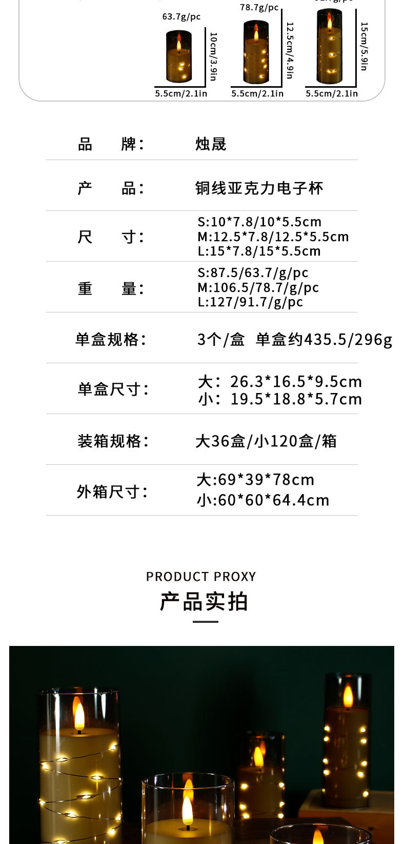 led遥控蜡烛灯婚庆生日派对电子蜡烛灯仿真ABS蜡烛音乐会串灯装饰小夜灯氛围灯蜡烛灯详情7