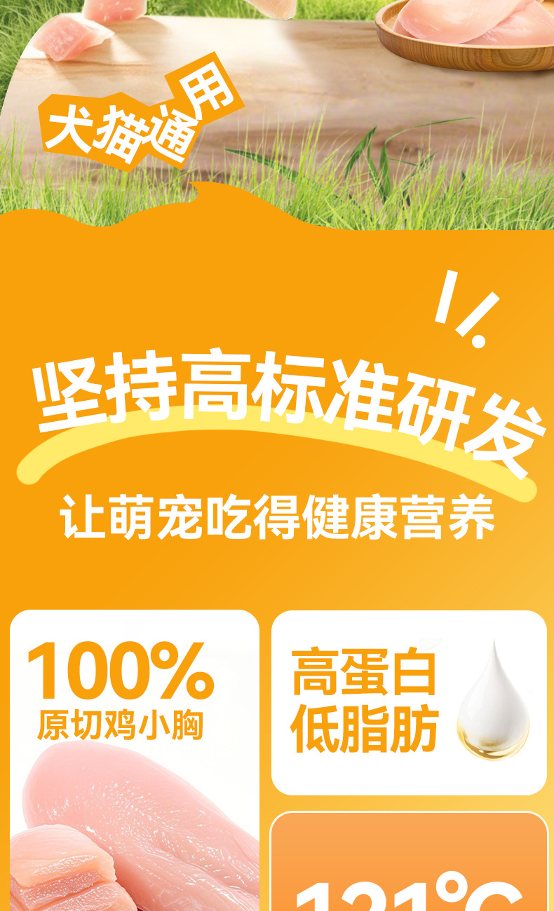笑宠猫零食批发宠物鸡胸肉40g水煮猫咪零食狗狗零食猫罐头详情3