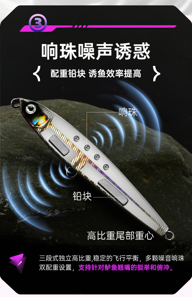 Submerged pencil lure, special slow-sinking pencil lure for long-range throwing of upturned bass, universal lure for freshwater fishing of upturned bass pic 6