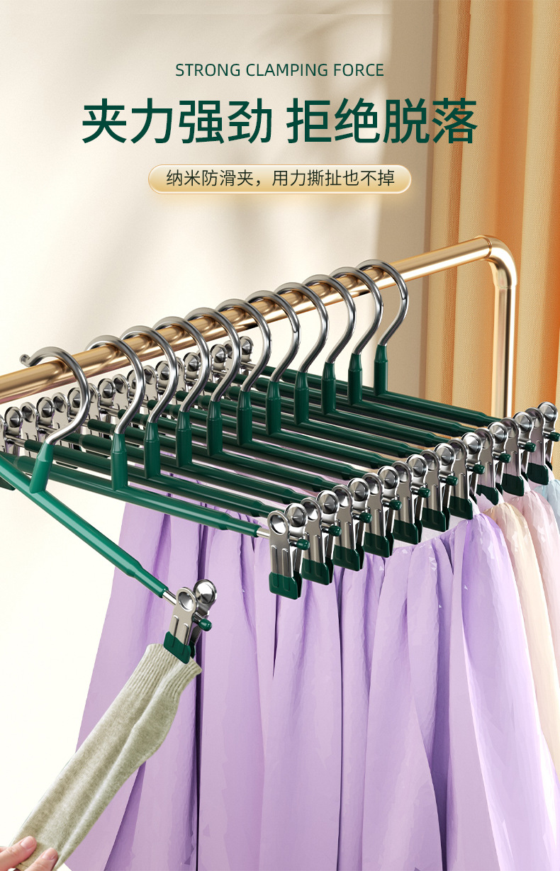 Pants rack, dress clip, home drying, windproof and traceless pants hanger, special multi-functional skirt anti-slip hanger pic 4