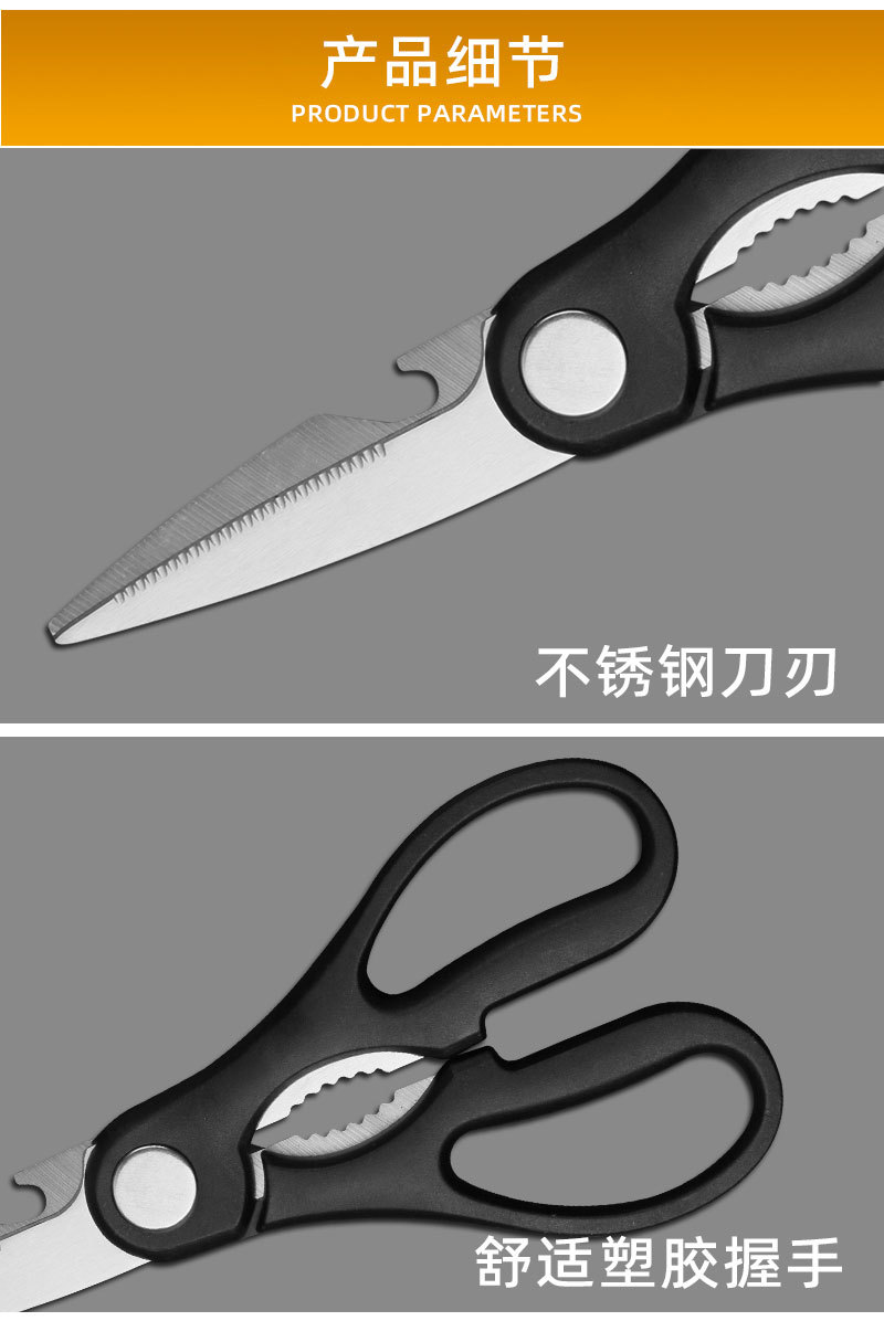 阳江厂家家用方便厨房剪刀烤肉锋利不锈钢剪子辅食多功能剪刀批发详情17