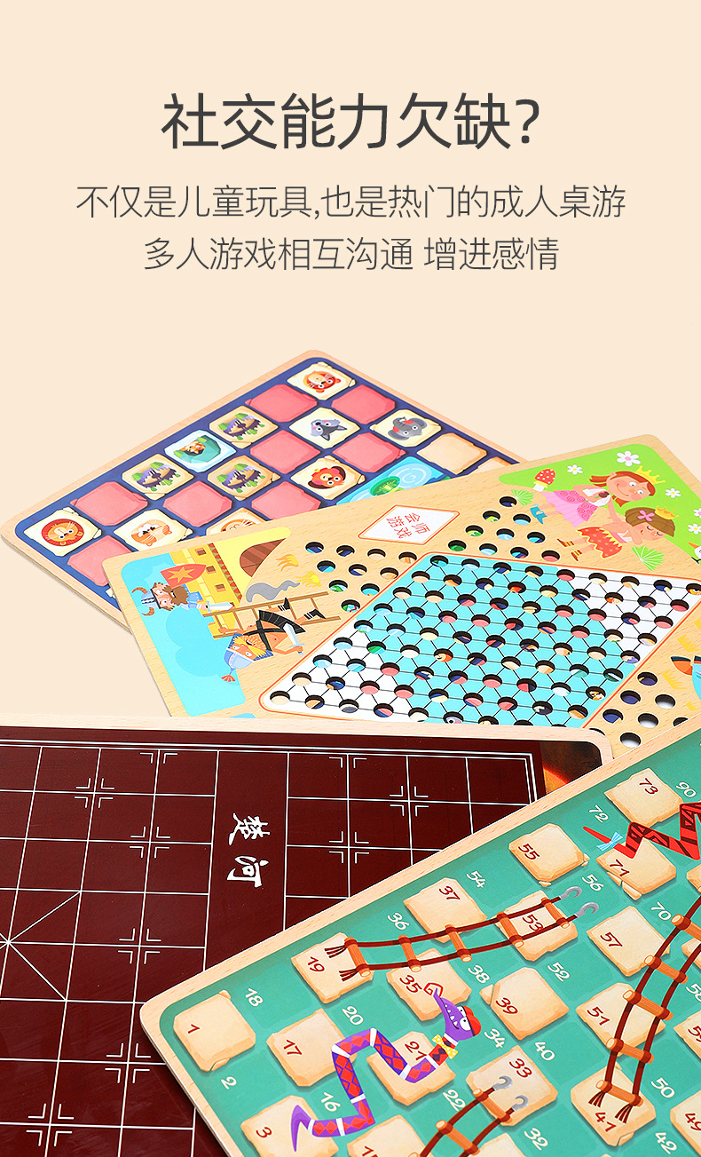 儿童木制桌面游戏玩具五子棋多功能木制七合一飞行棋跳棋儿童益智详情4