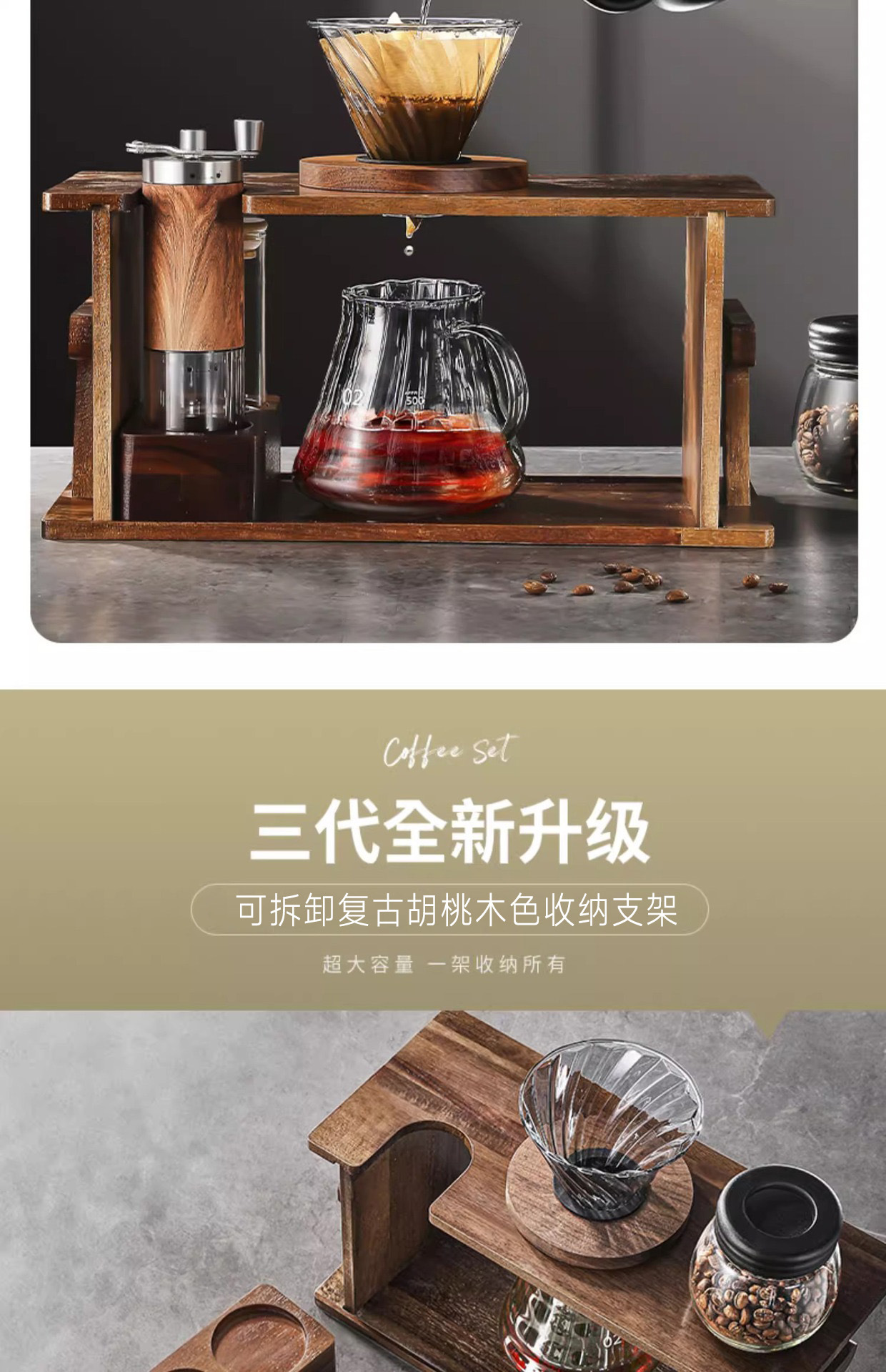 手冲咖啡壶套装高级木支架家用咖啡器具全套手摇研磨机手磨咖啡机1详情4