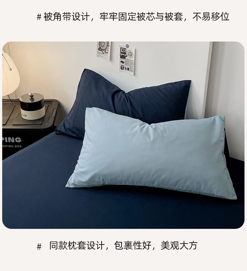 母婴级A类正品床上四件套ins裸睡纯水洗棉床单被套被罩宿舍三件套详情34