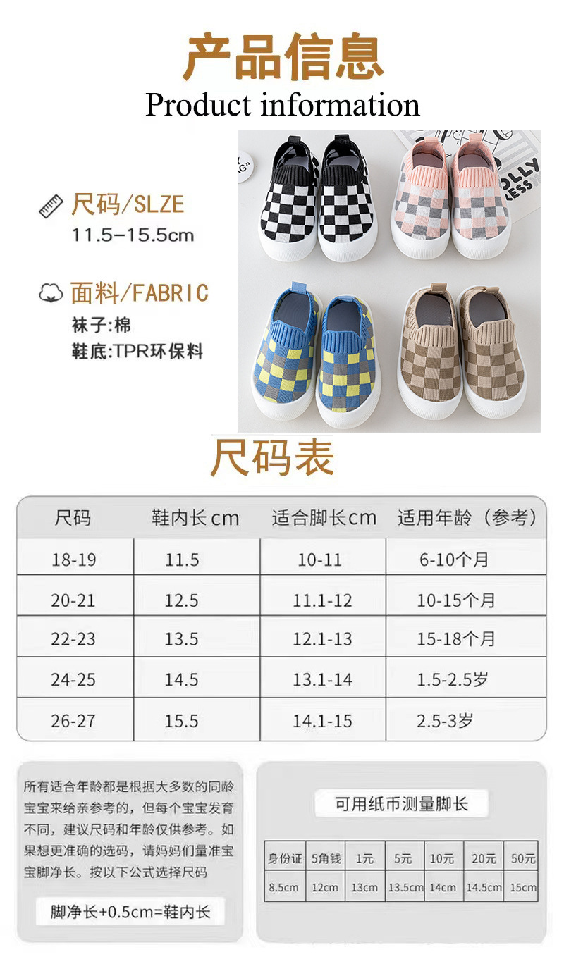 婴儿鞋软底宝宝学步鞋百搭透气防滑运动鞋春秋新款时尚小童鞋批发详情2