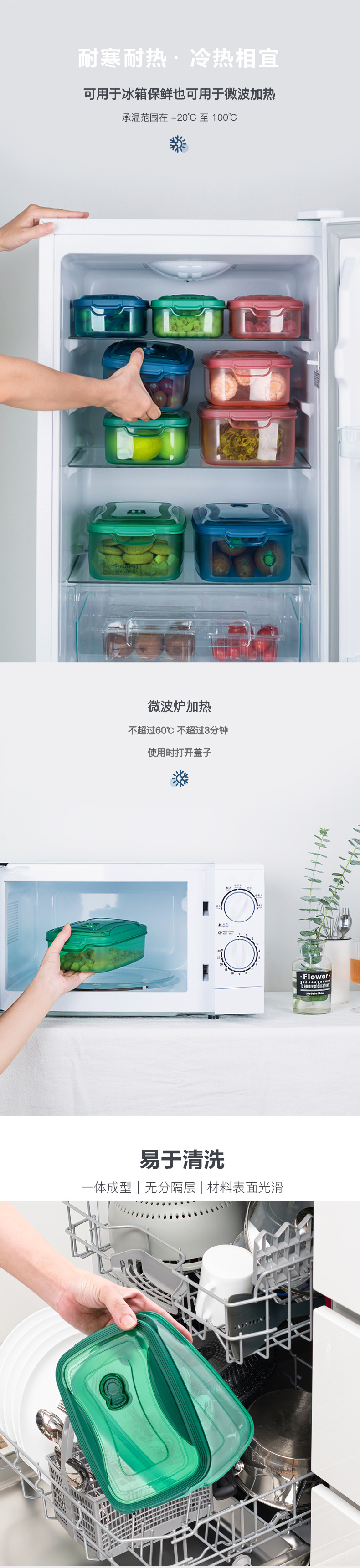 首改-优彩长方形保鲜盒-详情页_05