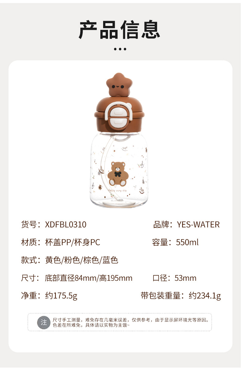 可爱卡通水杯儿童斜跨塑料杯180ml防漏便携杯 pic 9