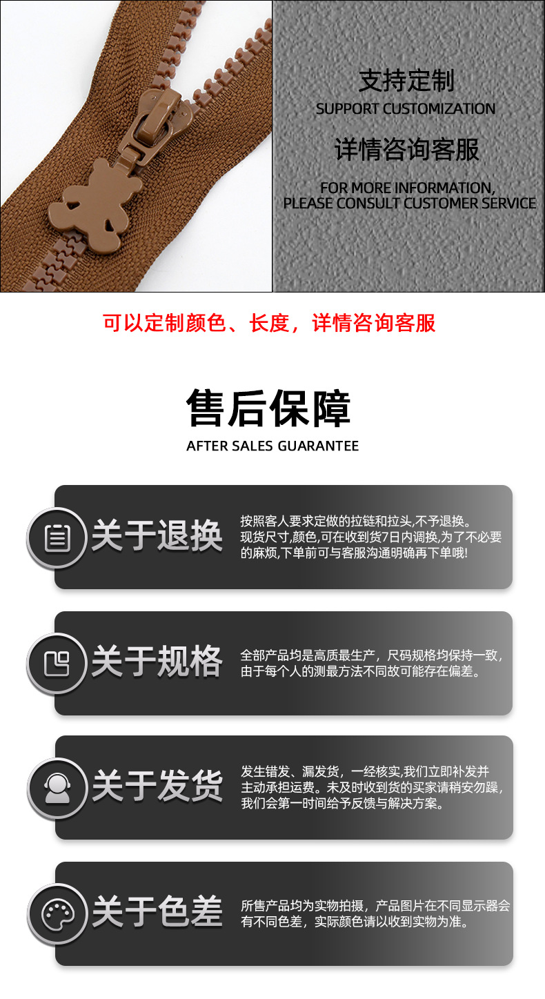 现货多尺寸5号树脂拉链彩色开闭尾娃衣可爱童装拉链详情9