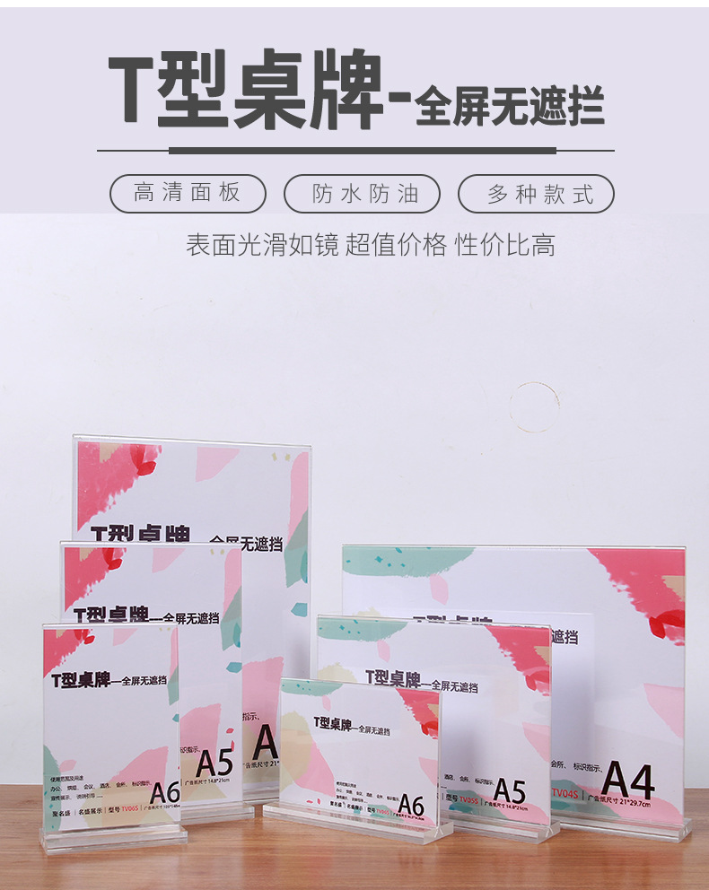 Acrylic nameplates, A4 display boards, vertical table tags, price tags, advertising boards, anti-slip table cards, double-sided transparent table tags, business meeting instructions, display stands, store goods price tags, support counters, double-sided information display support stands pic 1