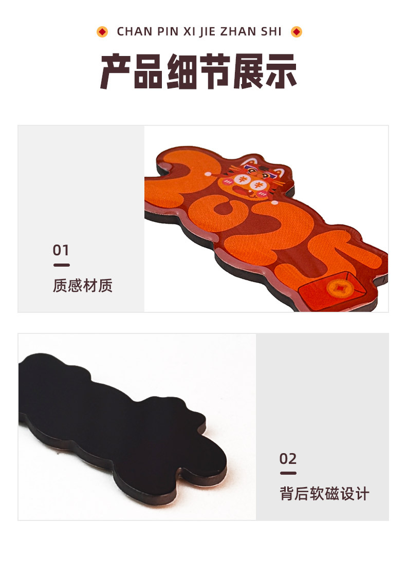 原创定制新款蛇年水晶滴胶冰箱贴创意福字对联磁吸贴装饰卡通磁贴详情23
