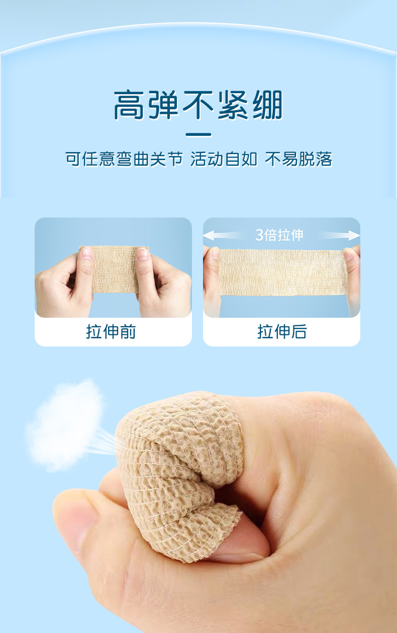Medical self-adhesive elastic bandage, medical sports training fixation compression elastic bandage, wound bandaging gauze roll, breathable pic 6