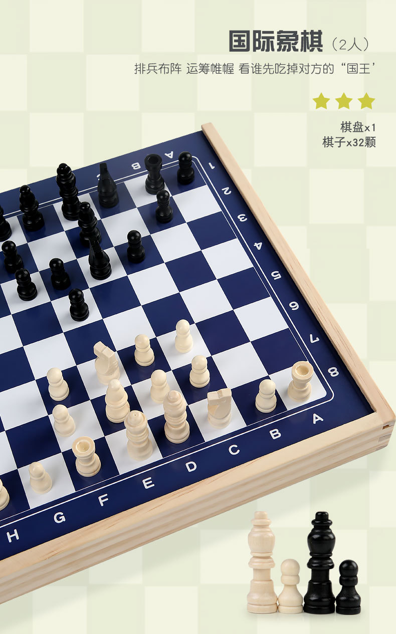 多合一跳棋飞行棋五子棋斗兽棋游戏多功能棋儿童学生木制玩具跳棋详情11