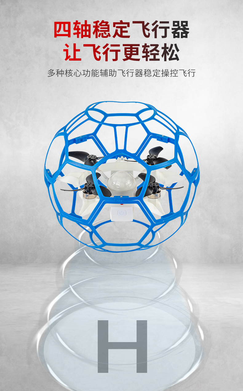 Cross-border brushless motor football drone, a remote control aircraft toy specially designed for youth and student training and competitive matches pic 6