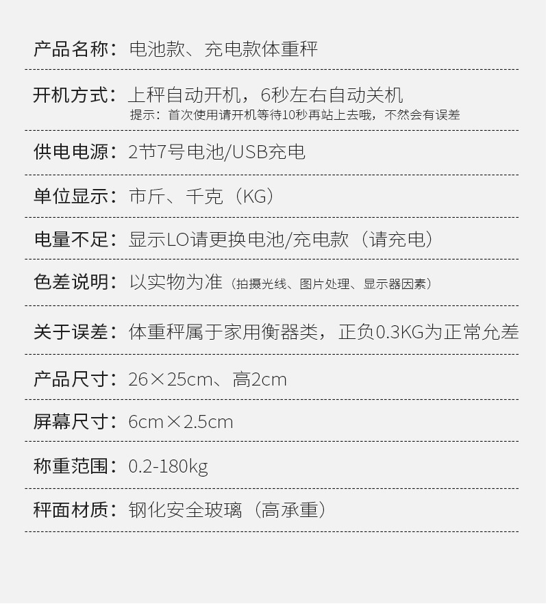 充电体重秤跨境电子秤商用人体迷你体重秤家用电子称称重秤厂家详情6