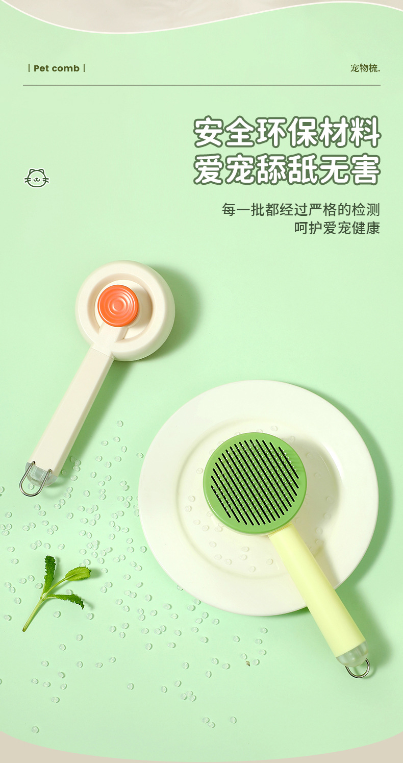 宠物粘珠梳子猫梳毛祛毛狗拉毛开结脱毛疏通用浮毛针厂家批发详情9