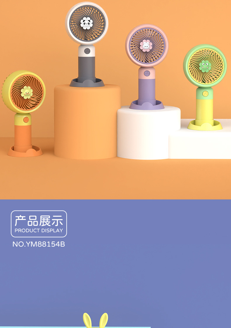 中号可爱萌兔卡通手持带底座usb小风扇迷你静音礼品usb桌面小风扇详情4