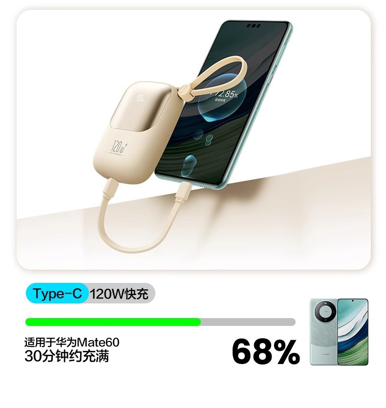 迷你120W带线超级快充充电宝20000毫安超大容量便携移动电源礼 品详情11