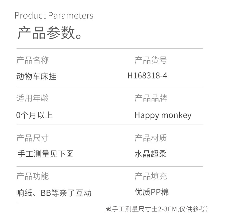 Happy monkey Baby Comfort Toy, infant lathe hanging rattle, bed bell, Newborn Intelligence gift pic 12