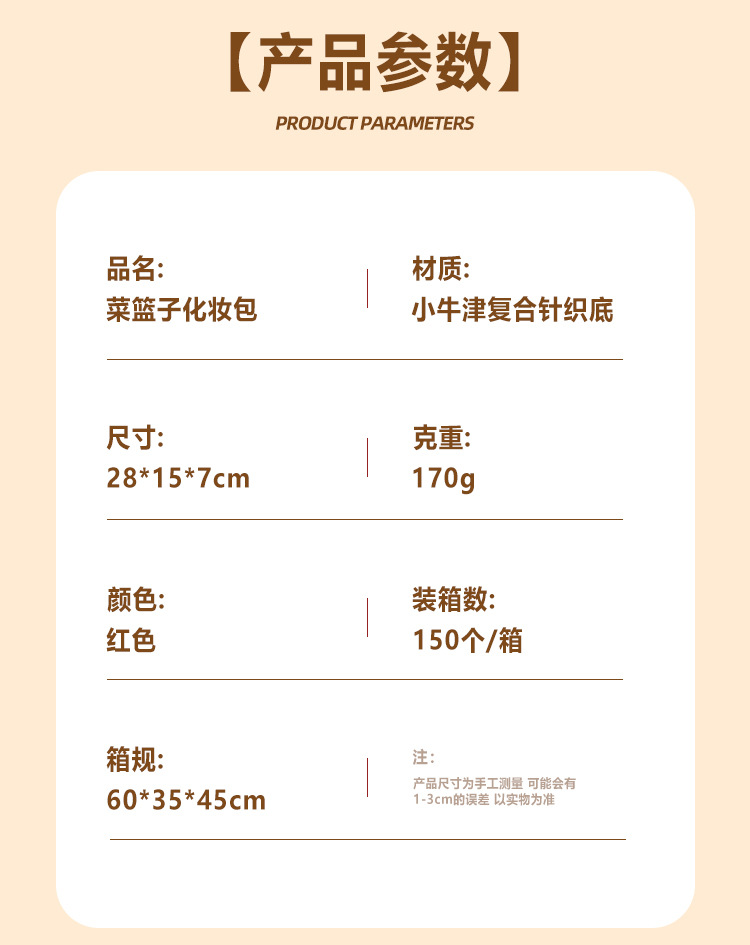牛津布菜篮子收纳包旅行收纳包三合一萌趣收纳包可爱防尘化妆包详情2