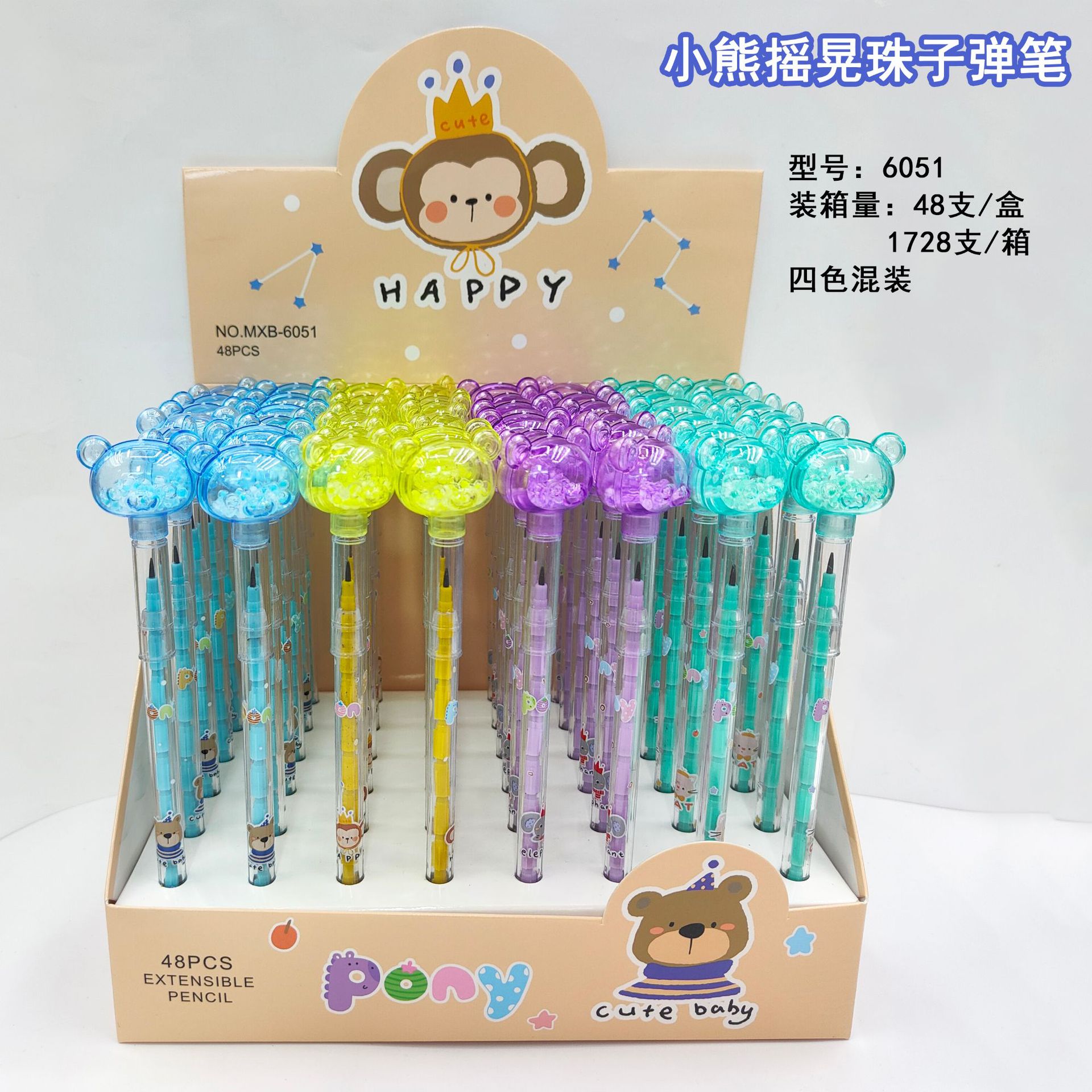 透明小熊头摇晃珠子子弹铅笔 免削铅笔 趣味学生奖品礼品文具批发详情2