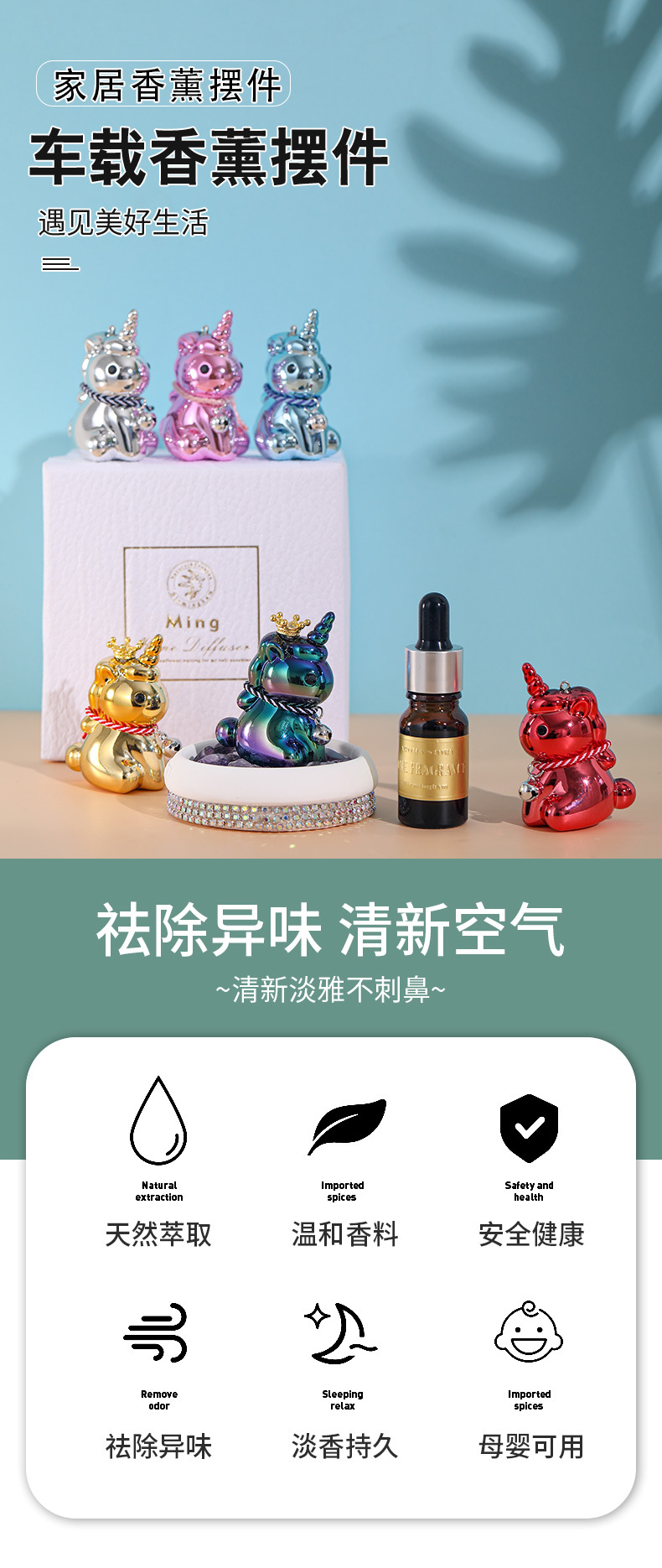 新款独角兽车载香薰摆件 客厅香薰装饰室内香薰除异味摆件批发详情2