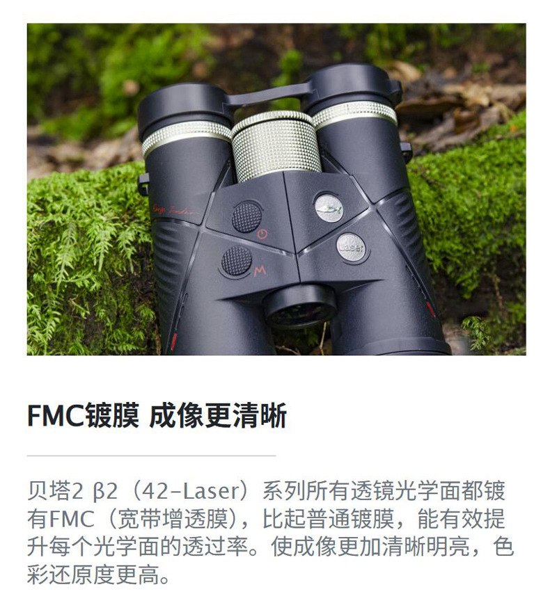 Shark /Asikaβ2 Beta 2 HD Laser Rangefinder Binoculars 10x42 aperture /FMC/BAK4 pic 4