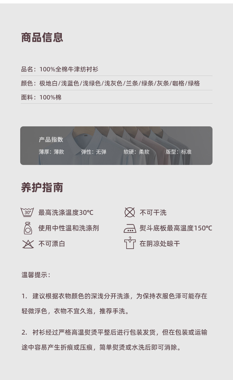 牛津纺全棉衬衫男士长袖免烫抗皱酵素水洗商务休闲女式白衬衣工装详情21