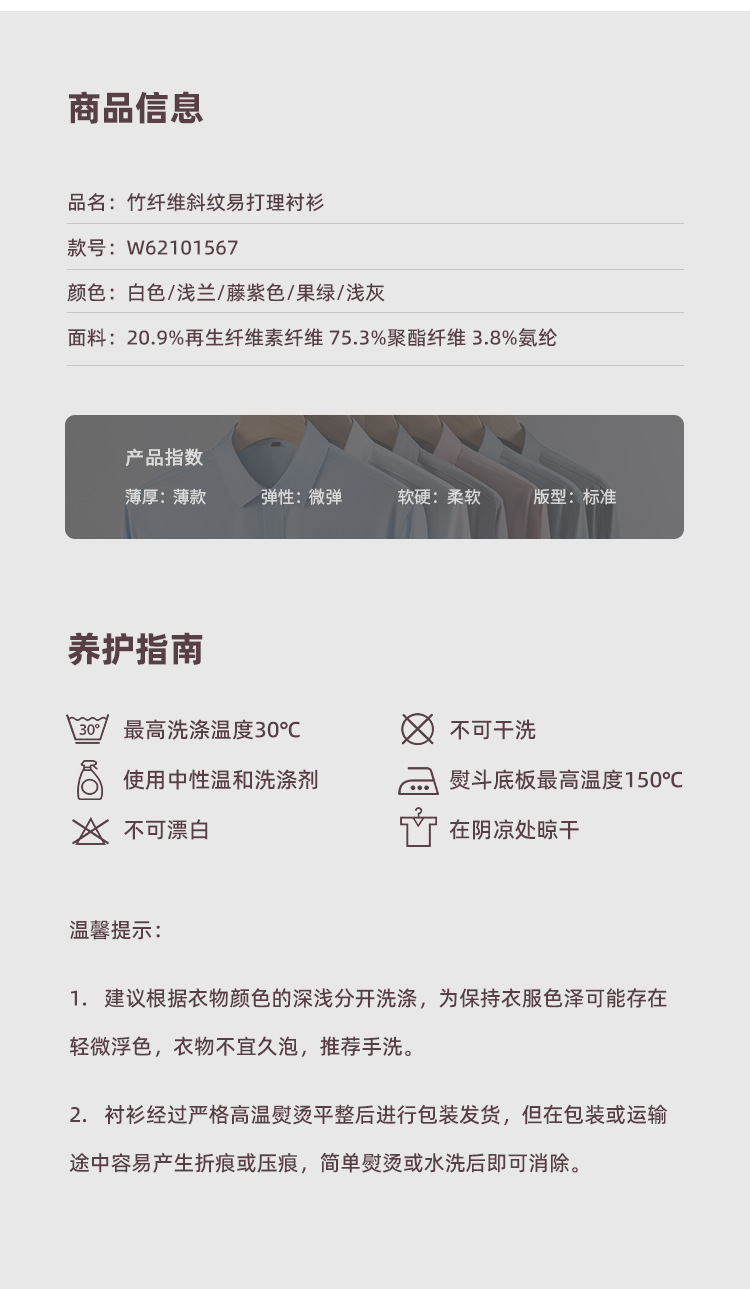 竹纤维衬衫女夏季斜纹长短袖免烫凉爽垂感休闲通勤职业正装薄外套详情19