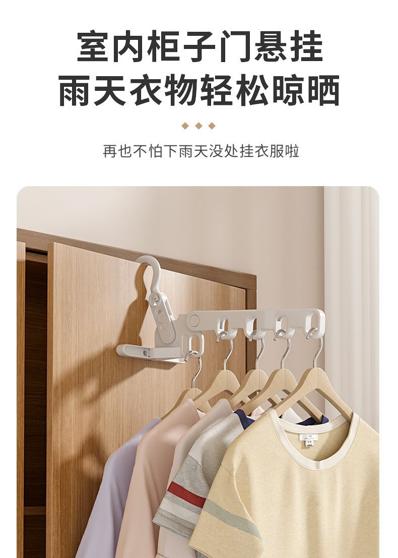 折叠晒衣架加粗室内家用多功能旅游便携酒店出差必备神器五孔衣架详情5