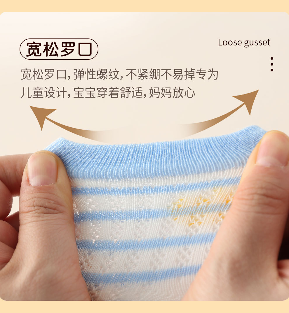 夏季新品男童袜子卡通蓝色宝宝袜子短筒大网眼纯棉婴儿袜子批发详情14