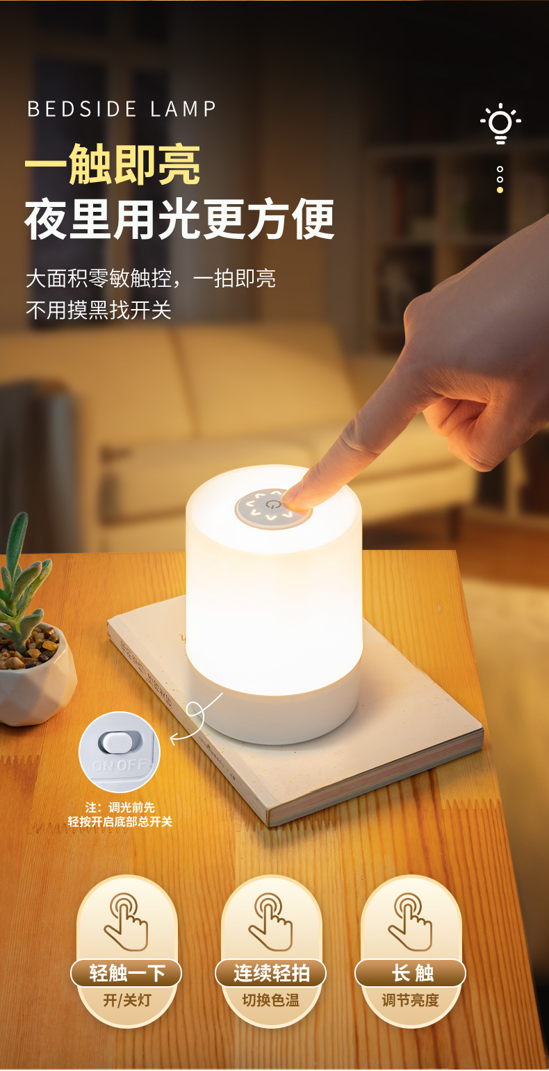 LED充电触摸拍拍灯起夜喂奶遥控婴儿专用床头灯宿舍氛围小夜灯详情7