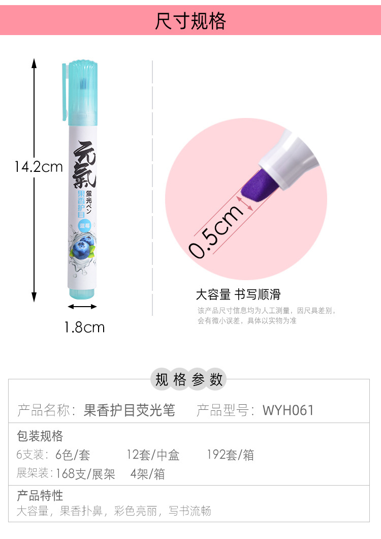 Wholesale Weiya Hui Highlighters, large-capacity fruit-scented highlighters 061, eye-protecting soft-color highlighters pic 5