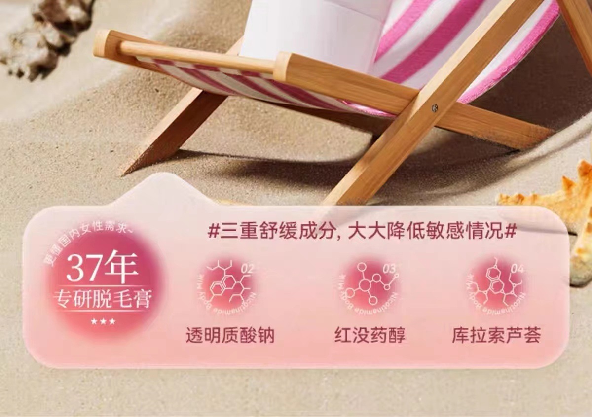 玛贝拉脱毛膏腋下腋毛腿毛全身可用去汗毛男女温和不刺激脱毛套装详情2