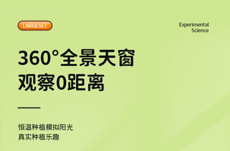 四合一科学实验套装玩具小学生6-12岁科学小实验阳光种植火山爆发详情16