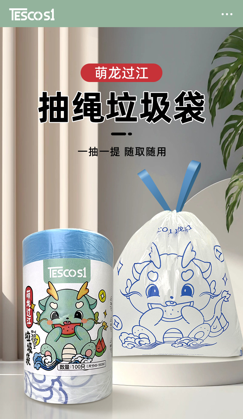 印花艾草抽绳袋手提大卷厨房加厚家用办公自动收口垃圾袋日用百货详情1