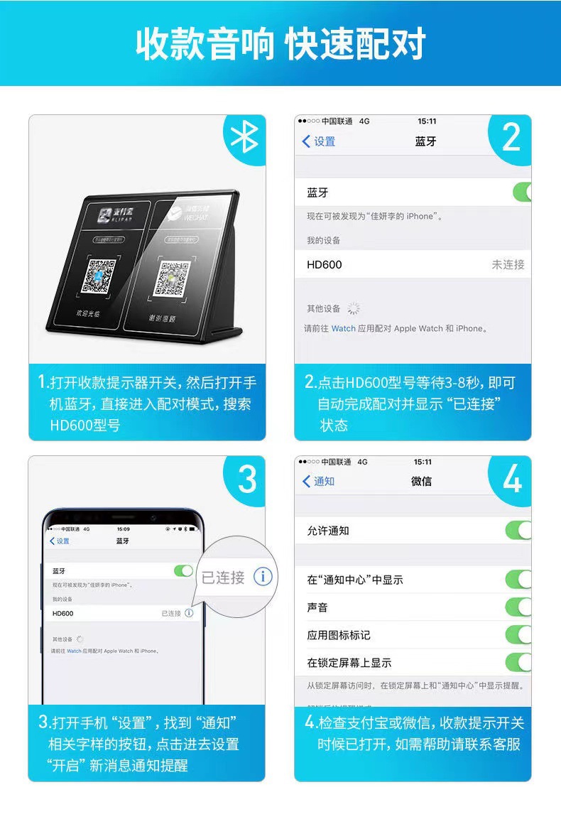 微信收钱码提示音响二维码收账语音播报器支付宝到账无线蓝牙音箱详情17