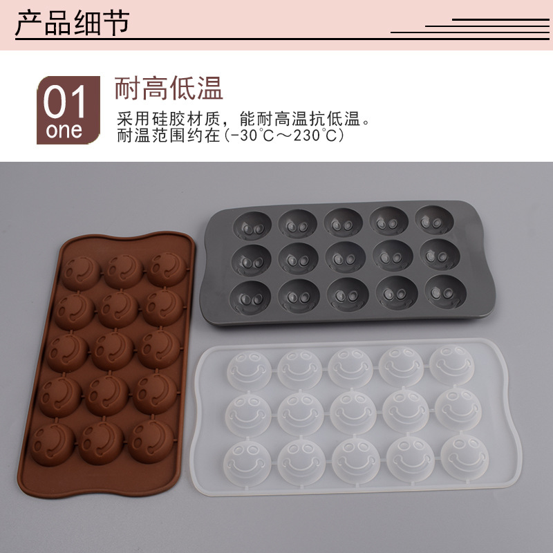 15连笑脸硅胶巧克力翻糖果饰件蛋糕烘焙模具硅胶蜡烛水晶滴胶模具详情18