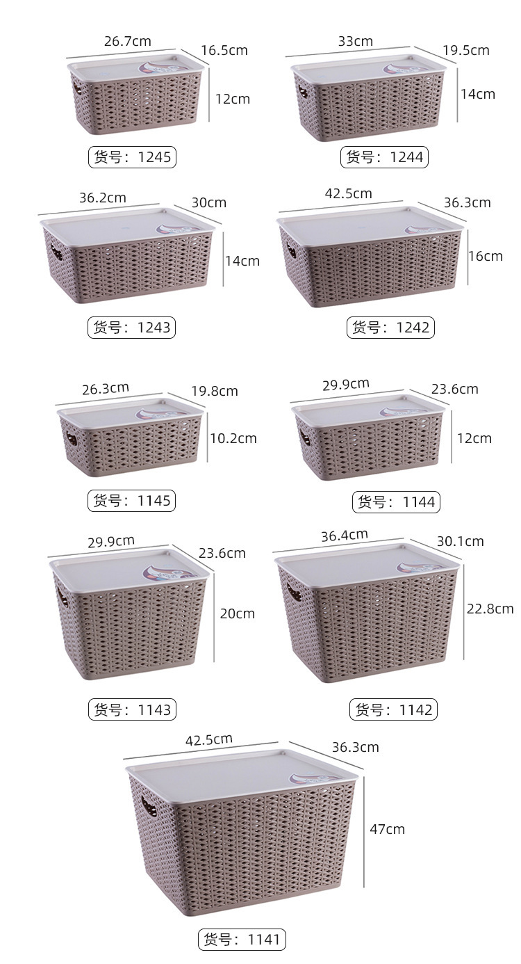 塑料收纳篮干衣篮零食收纳杂物收纳筐长方形桌面带盖收纳盒收纳筐详情5