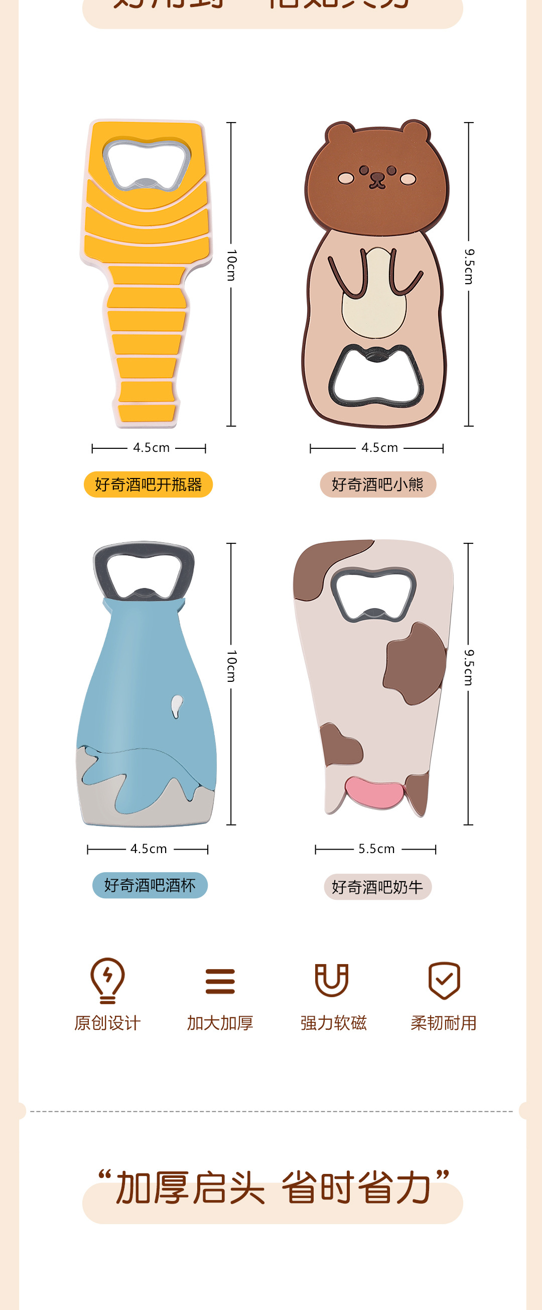开瓶器定制开啤酒神器起瓶盖器起子啤酒创意个性冰箱贴磁贴起瓶器详情7